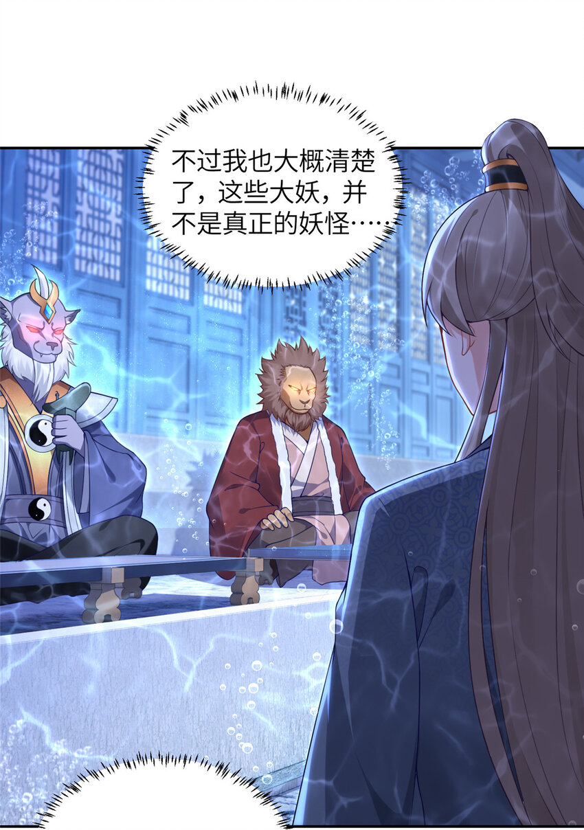 《赝太子》21 落子不悔 第34页