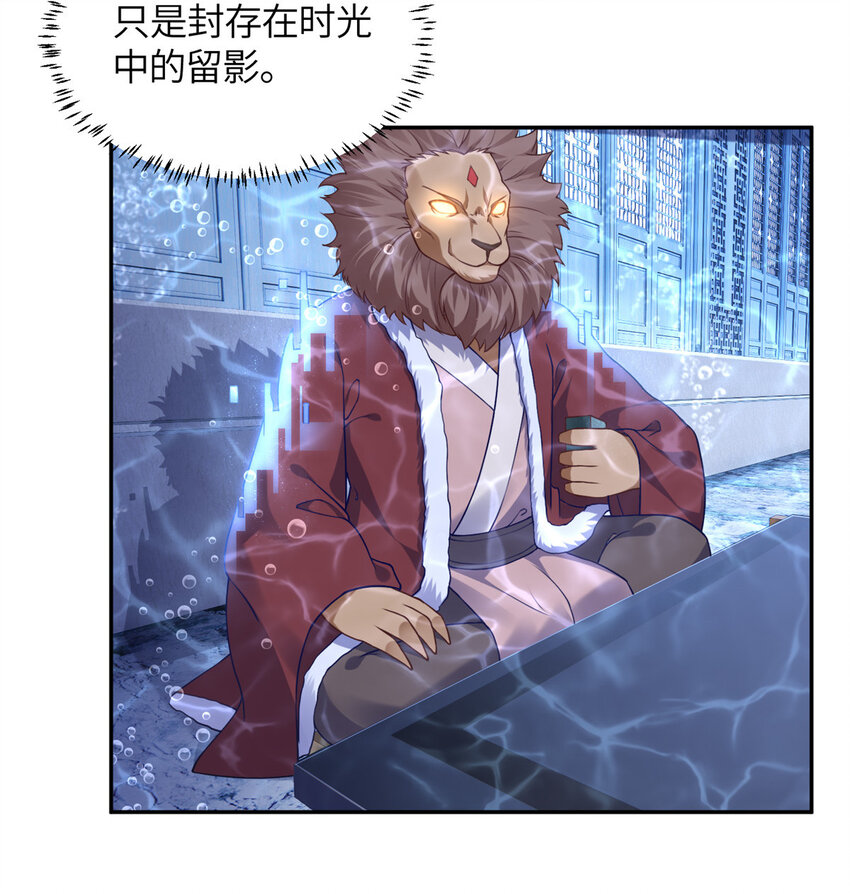 《赝太子》21 落子不悔 第35页