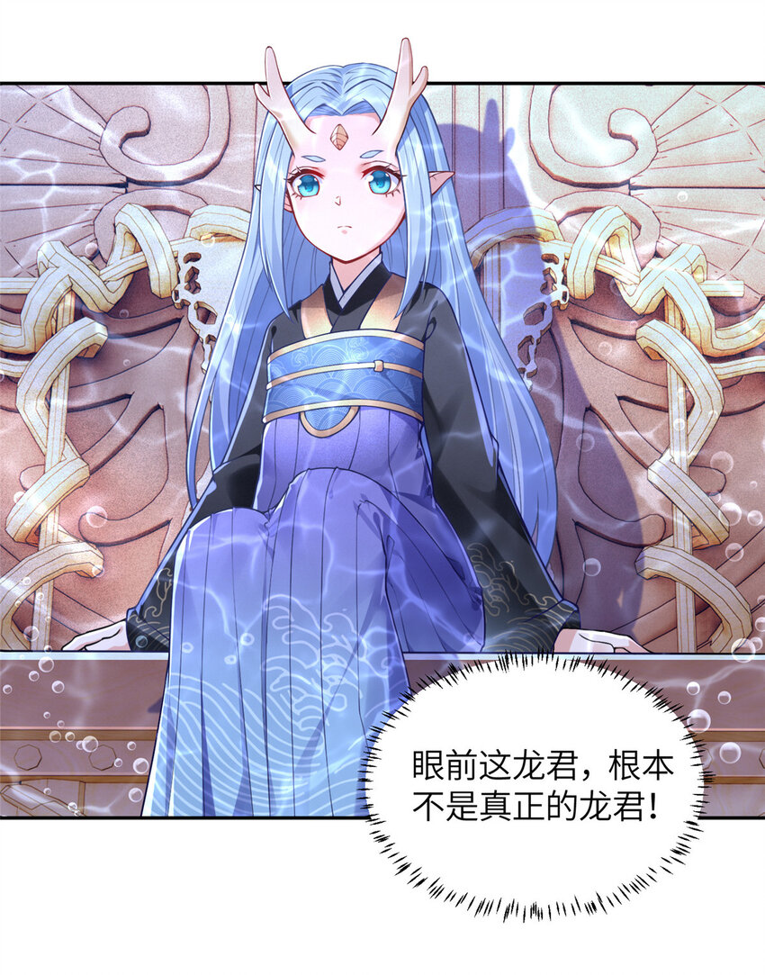 《赝太子》21 落子不悔 第36页