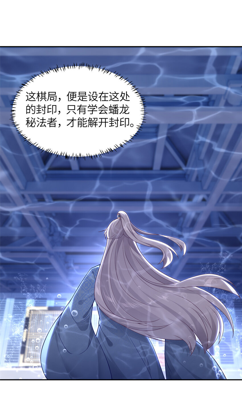《赝太子》21 落子不悔 第37页