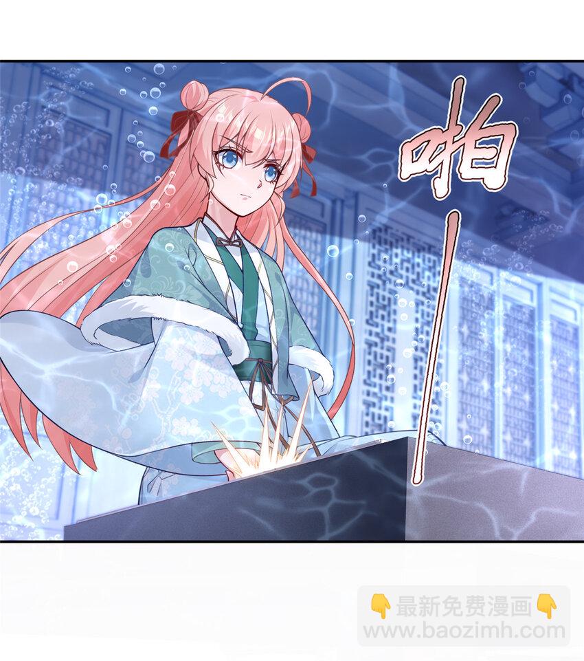 《赝太子》21 落子不悔 第38页