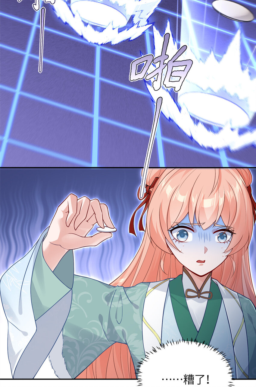 《赝太子》21 落子不悔 第40页