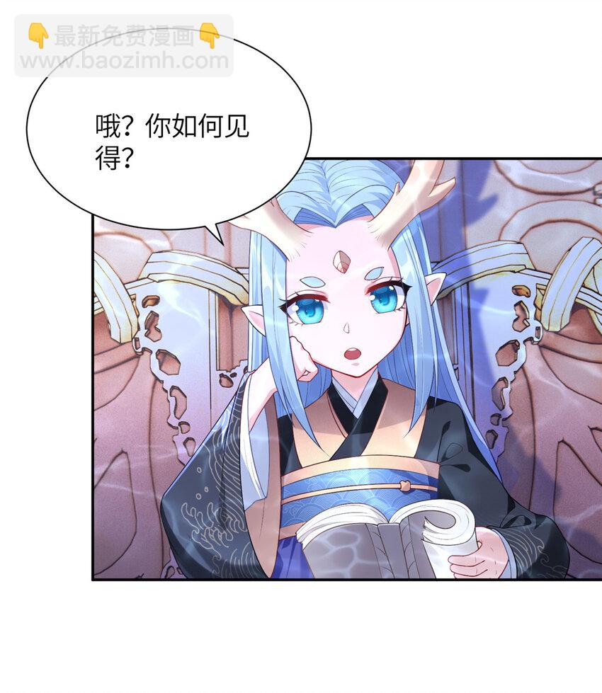 《赝太子》21 落子不悔 第4页