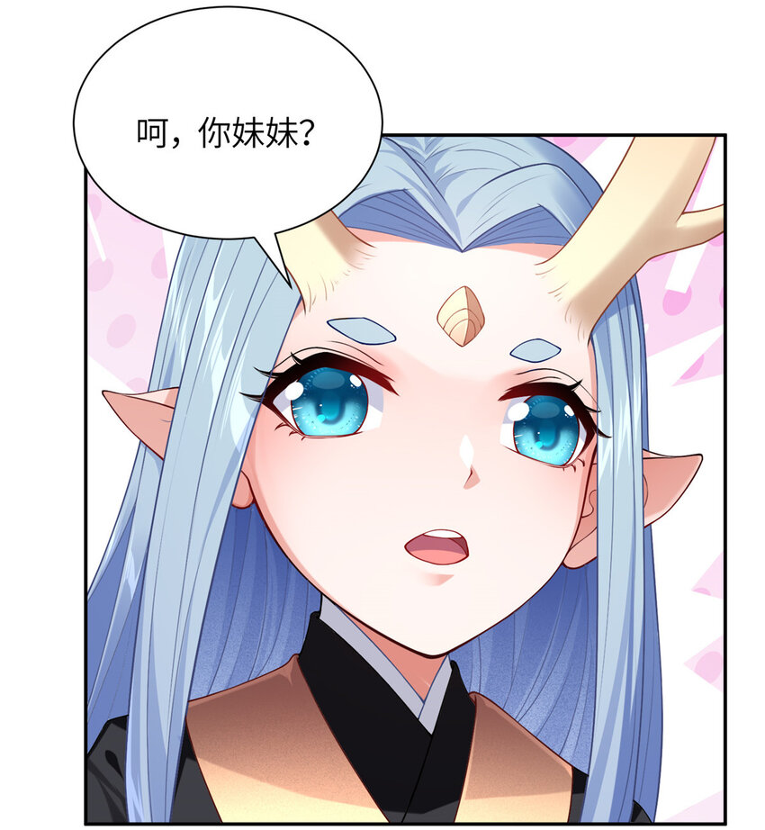 《赝太子》21 落子不悔 第7页