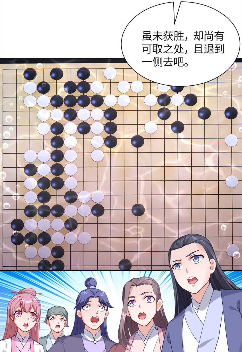 《赝太子》21 落子不悔 第8页