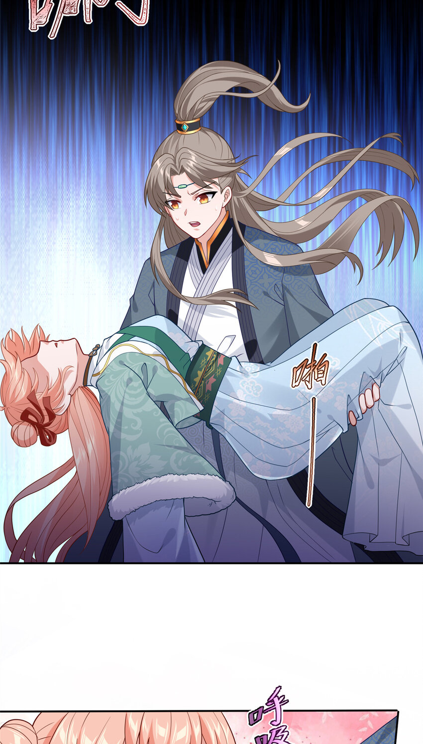 《赝太子》23 蟠龙囚笼 第10页