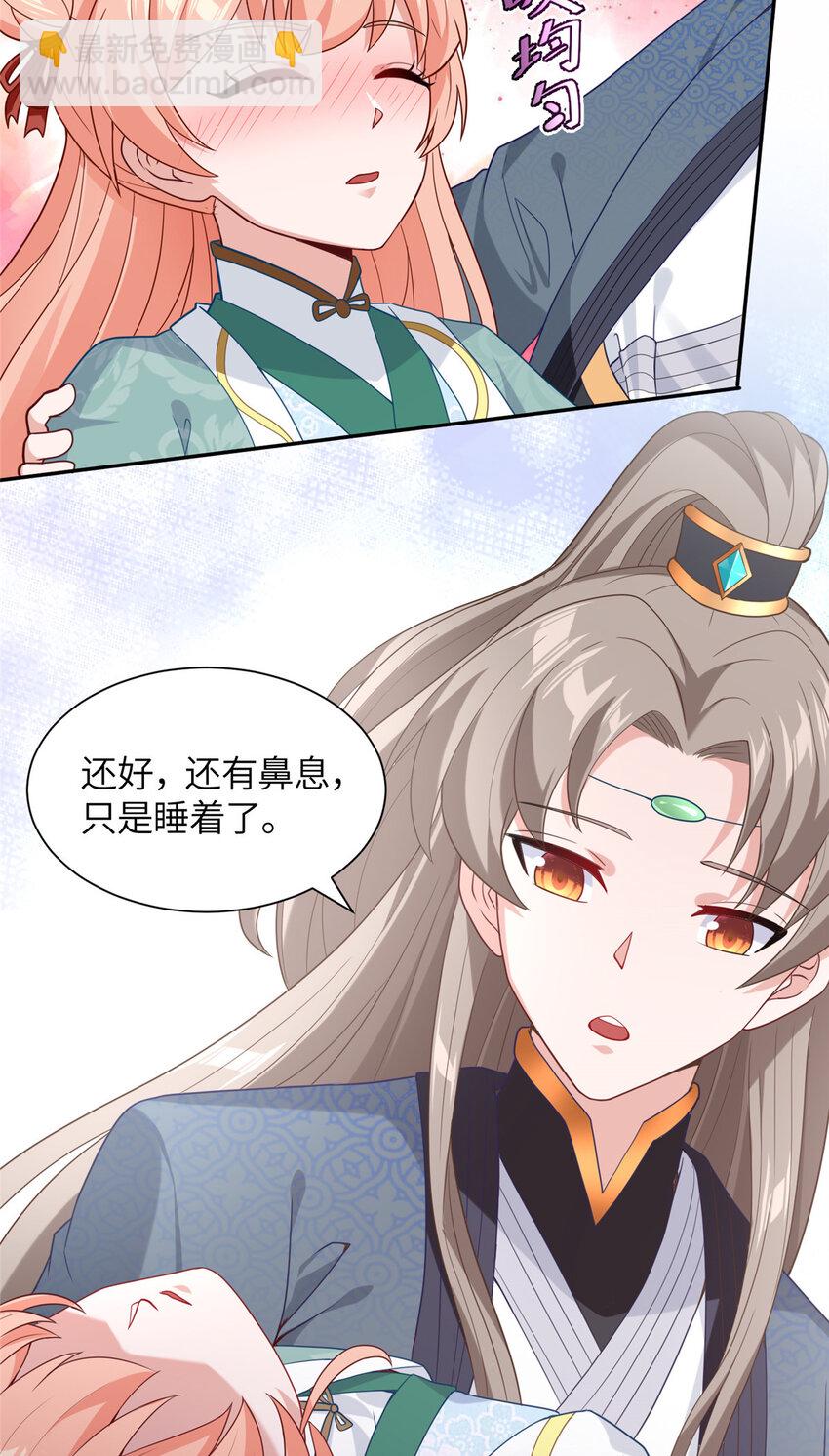 《赝太子》23 蟠龙囚笼 第11页