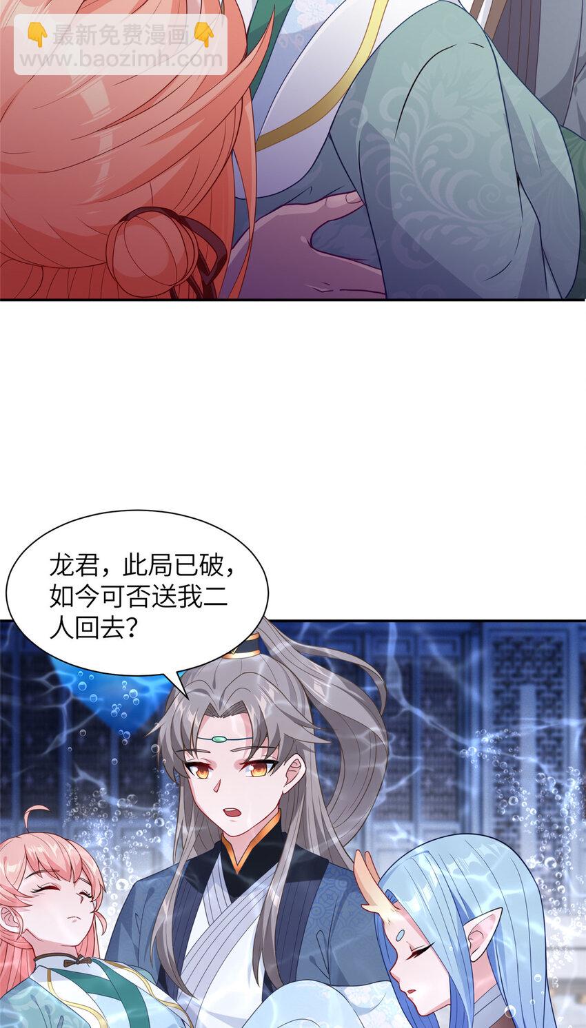 《赝太子》23 蟠龙囚笼 第12页