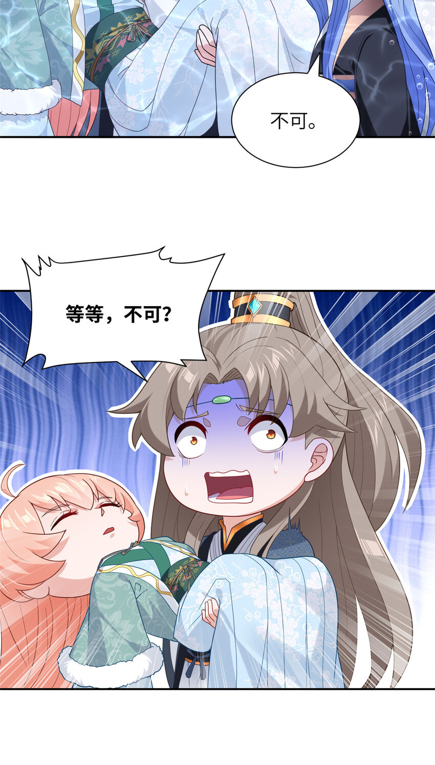 《赝太子》23 蟠龙囚笼 第13页