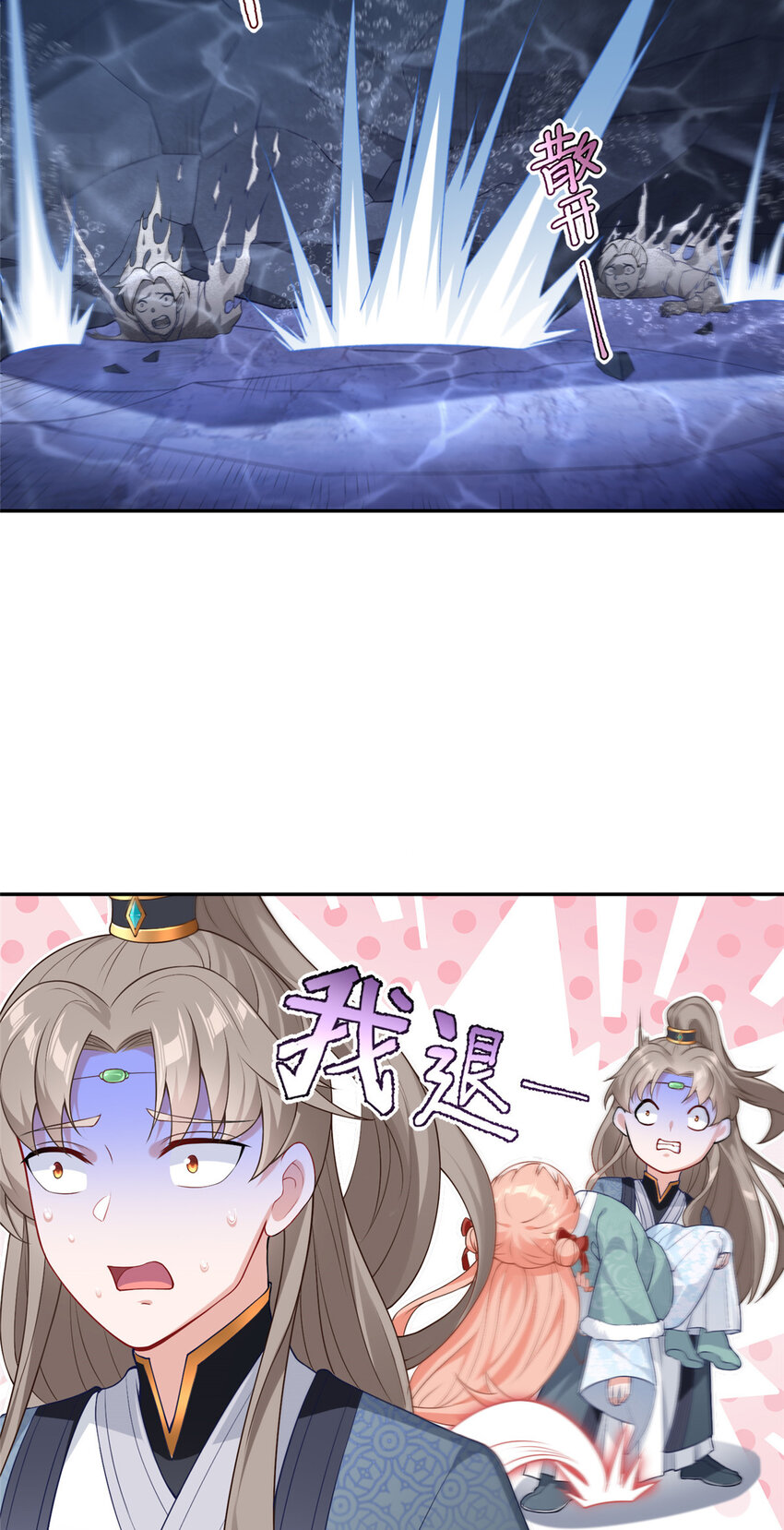 《赝太子》23 蟠龙囚笼 第16页