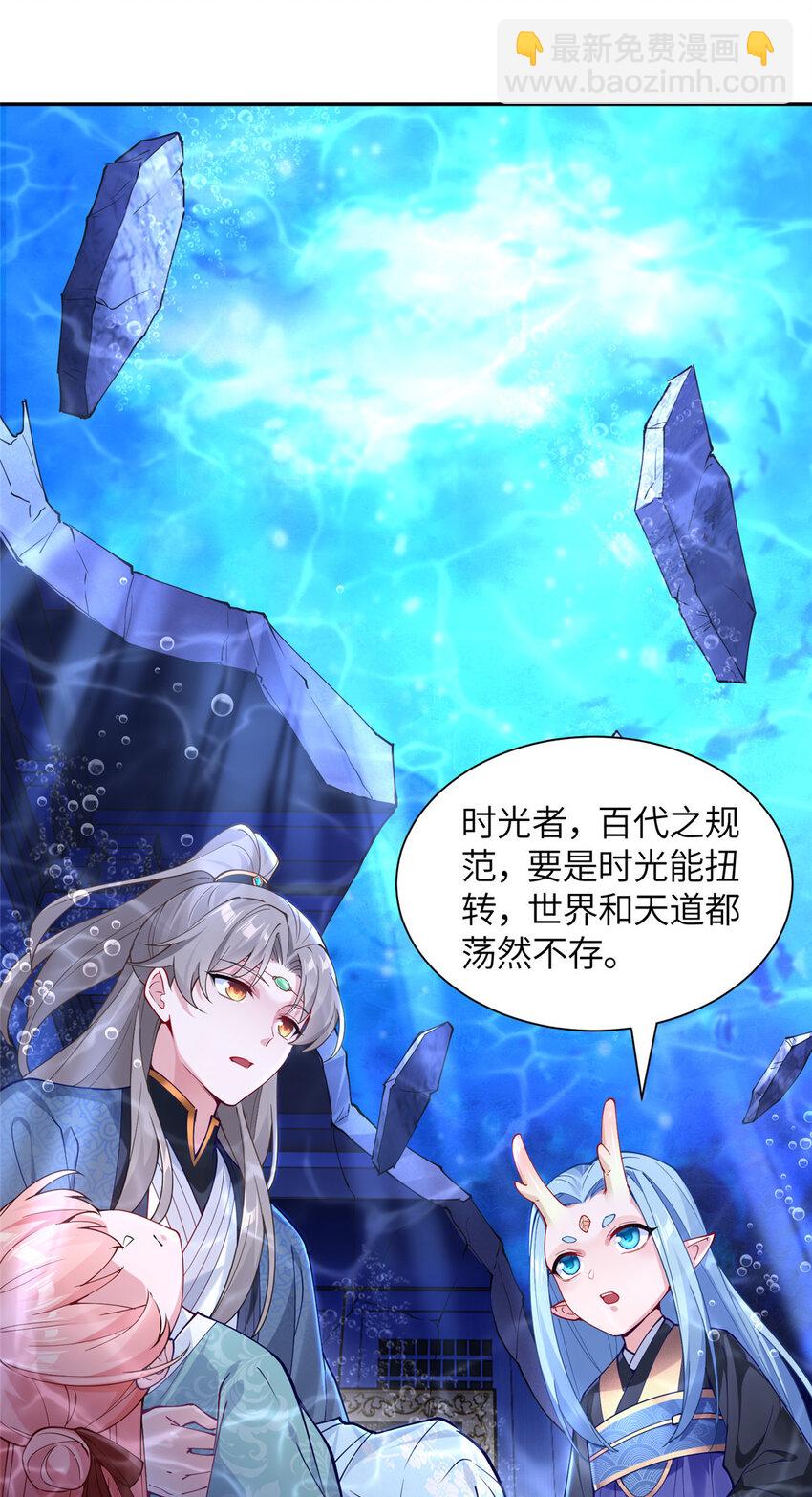 《赝太子》23 蟠龙囚笼 第21页