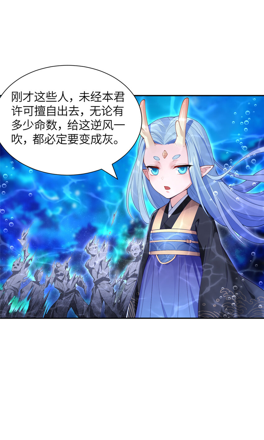 《赝太子》23 蟠龙囚笼 第31页