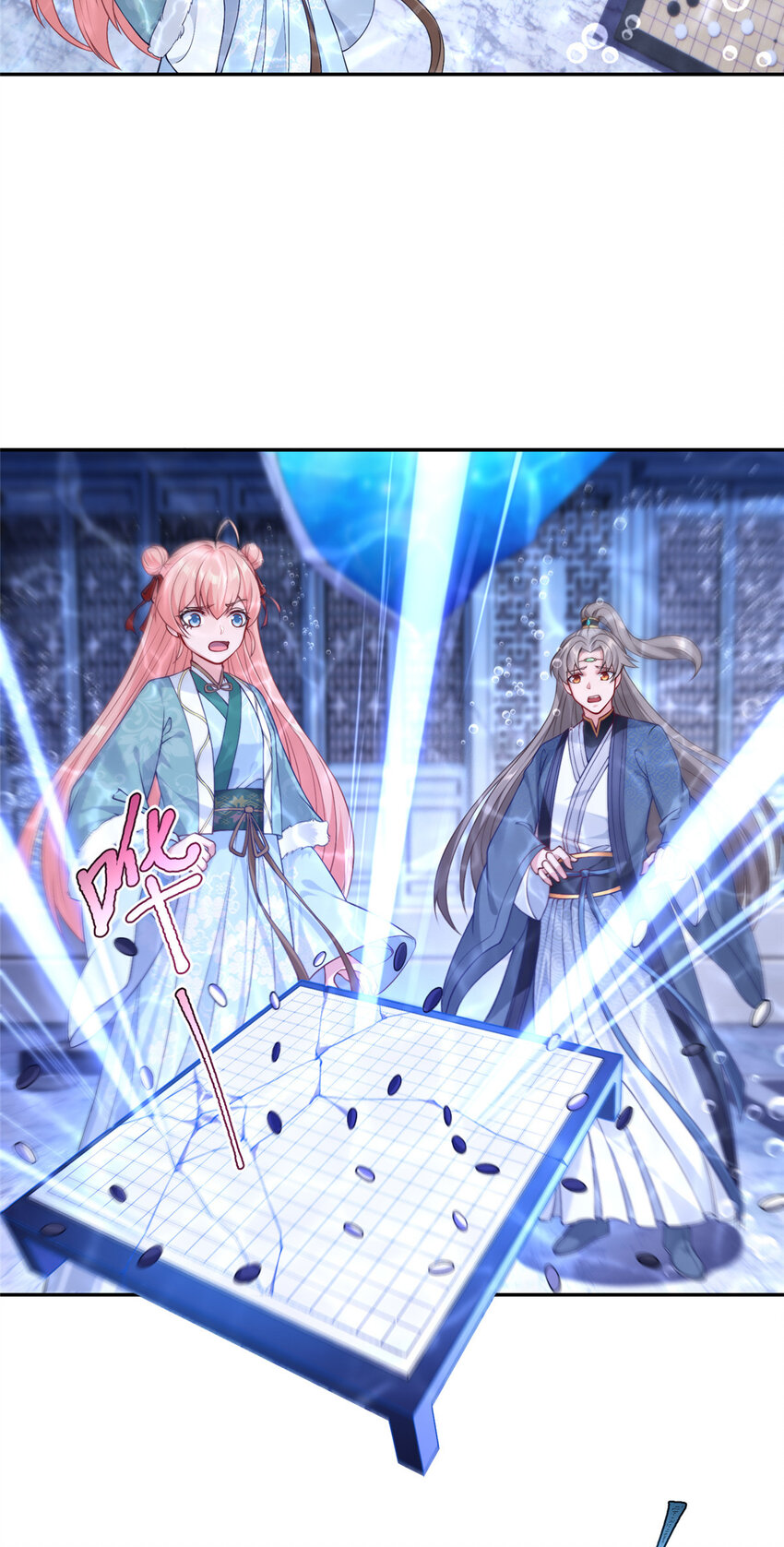 《赝太子》23 蟠龙囚笼 第4页