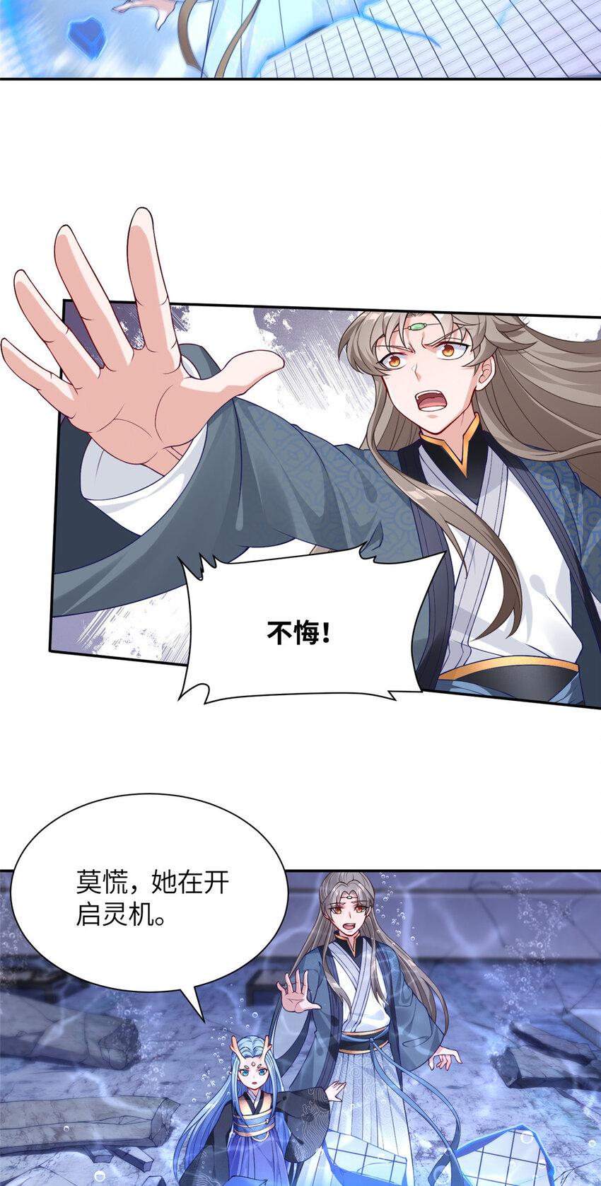 《赝太子》23 蟠龙囚笼 第6页