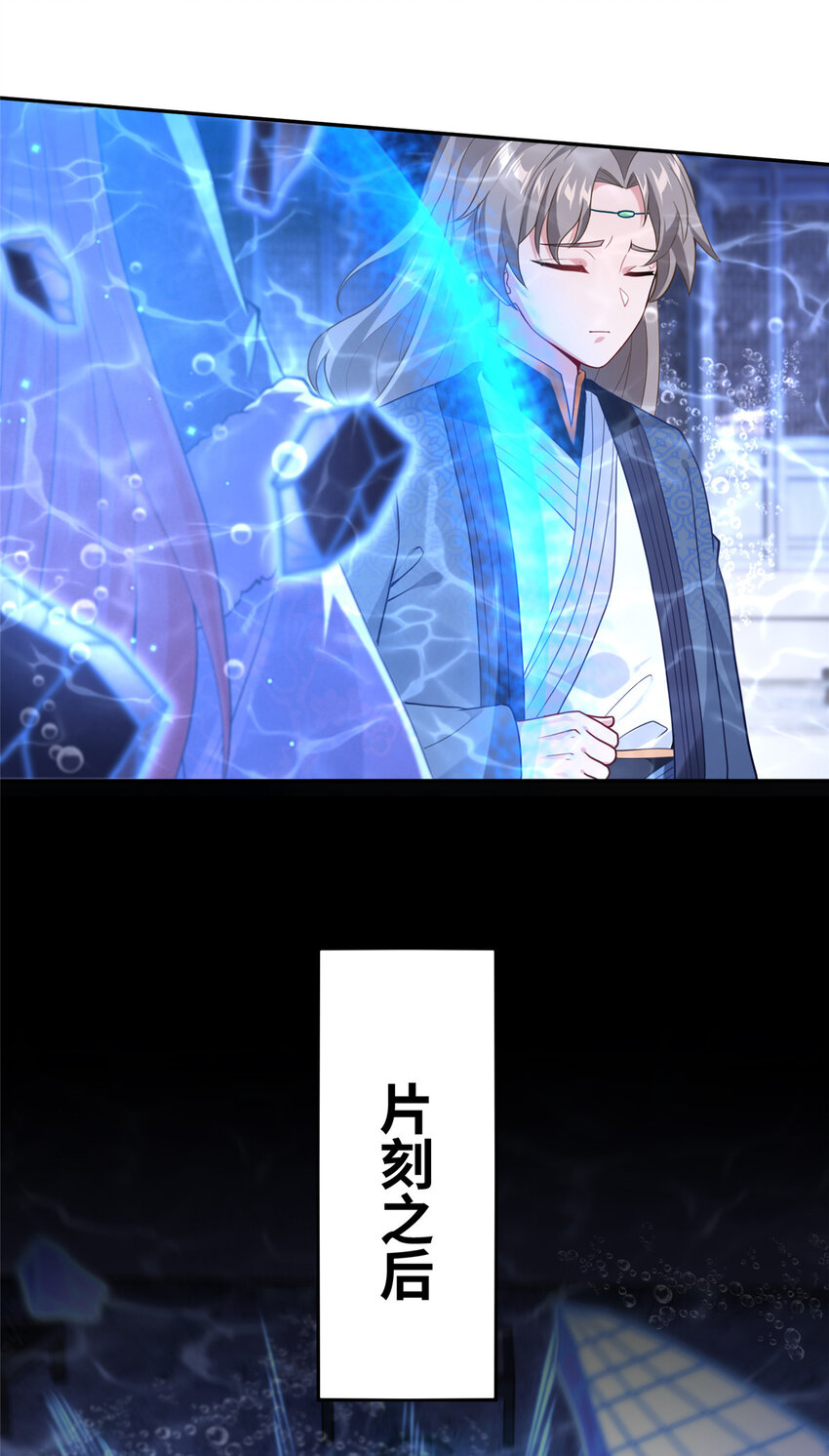《赝太子》23 蟠龙囚笼 第8页