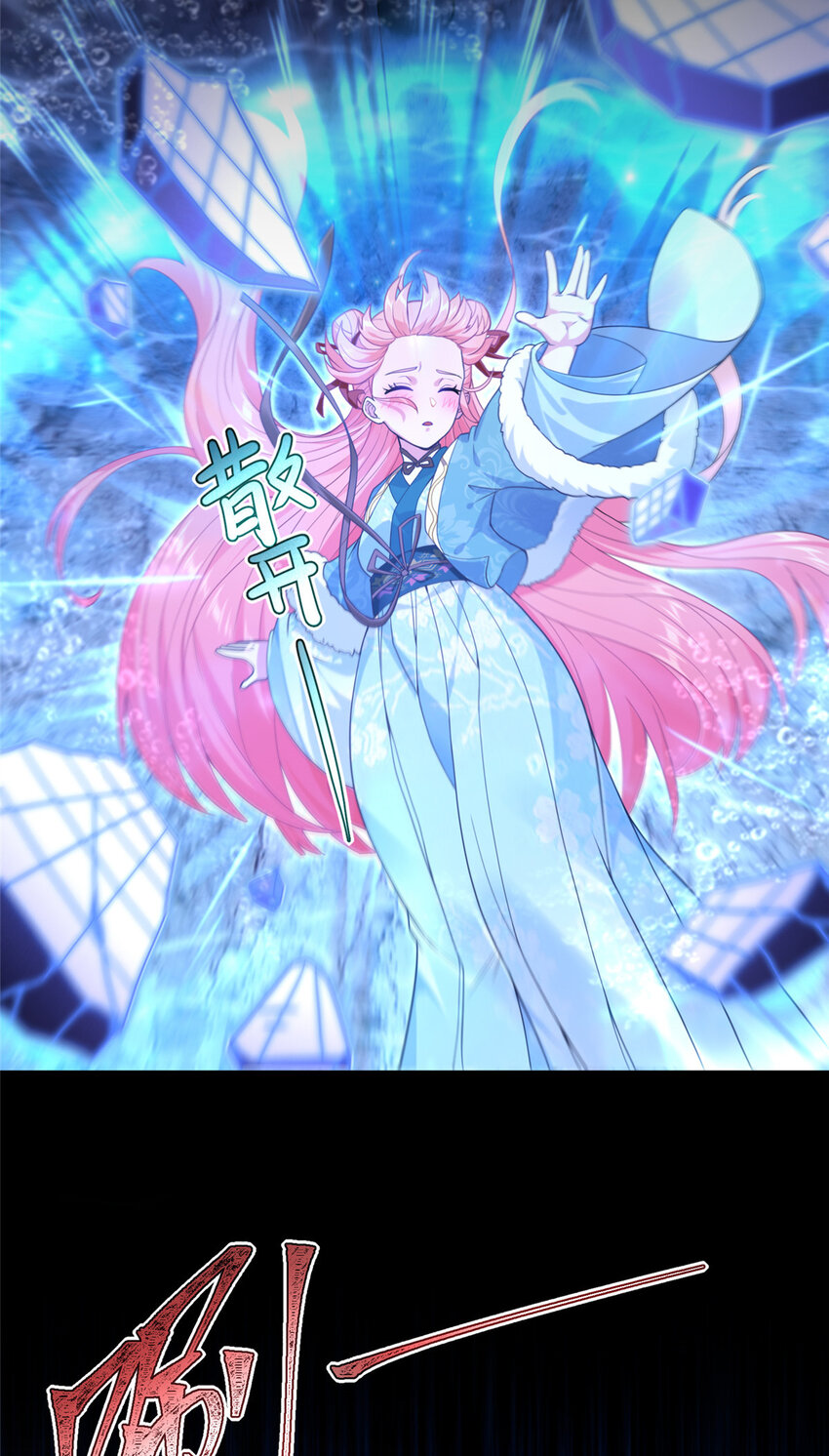 《赝太子》23 蟠龙囚笼 第9页