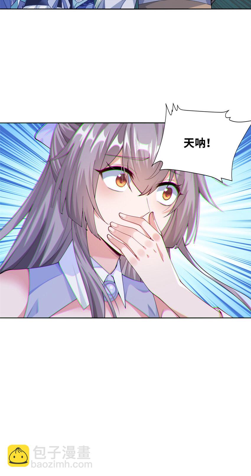 《赝太子》22 破局 第10页