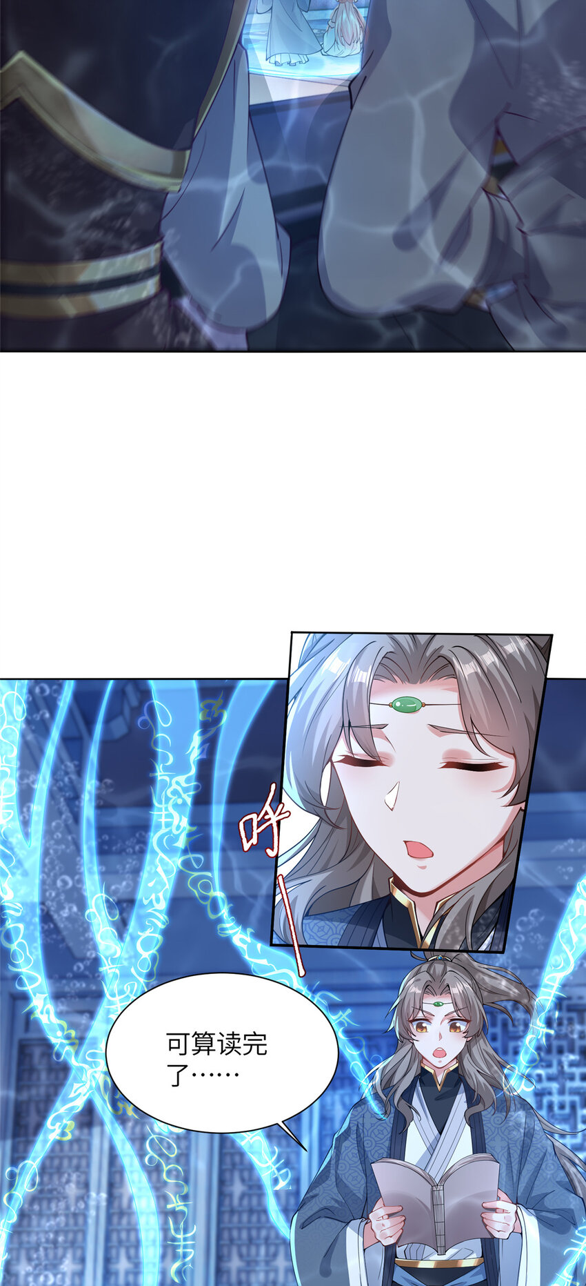 《赝太子》22 破局 第13页