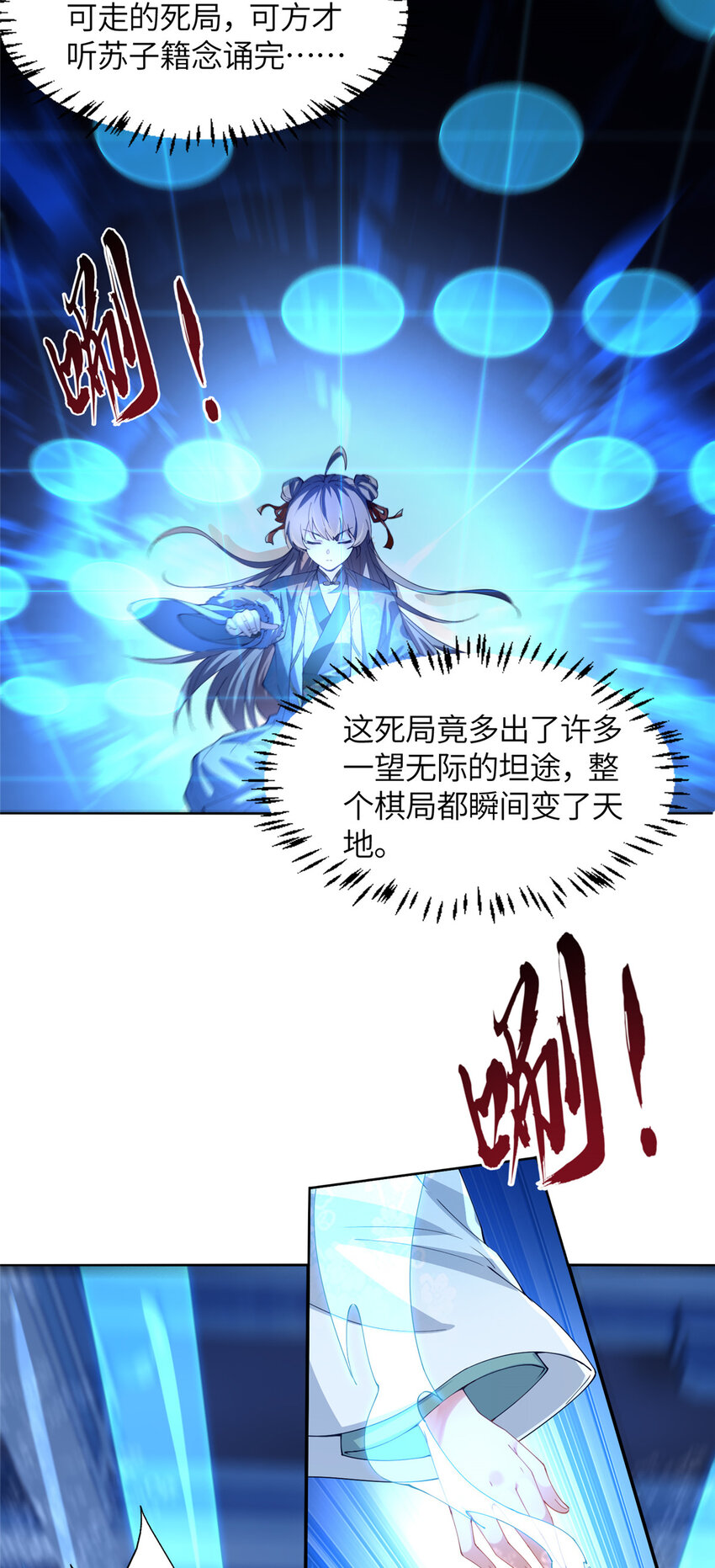 《赝太子》22 破局 第15页