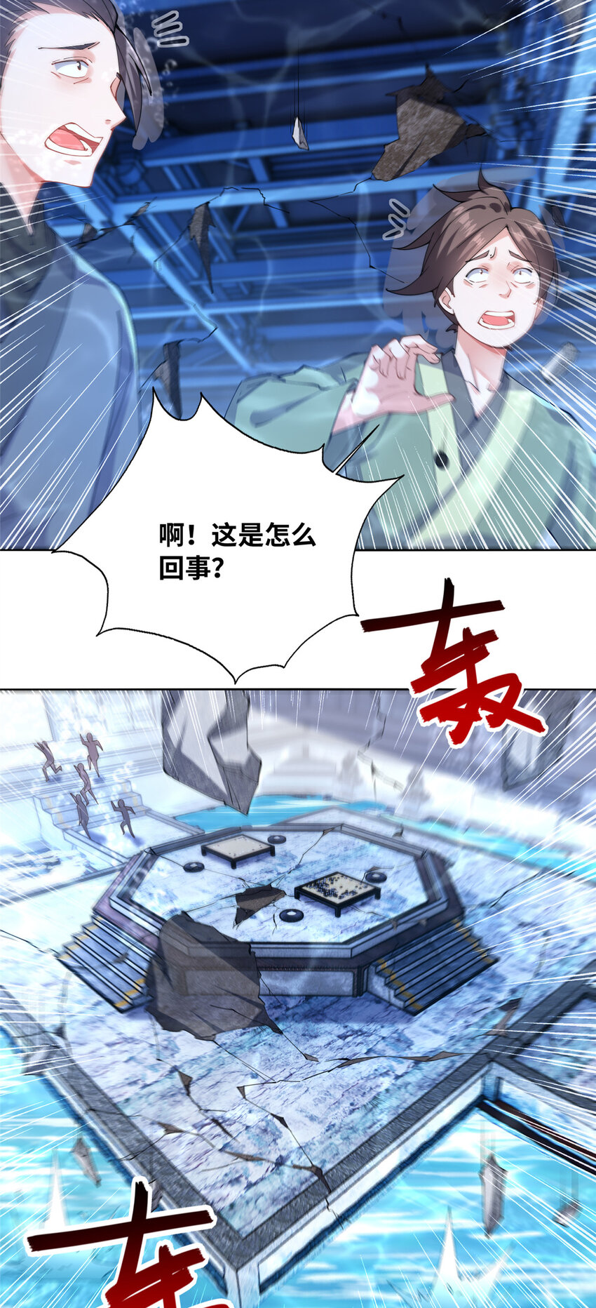 《赝太子》22 破局 第17页