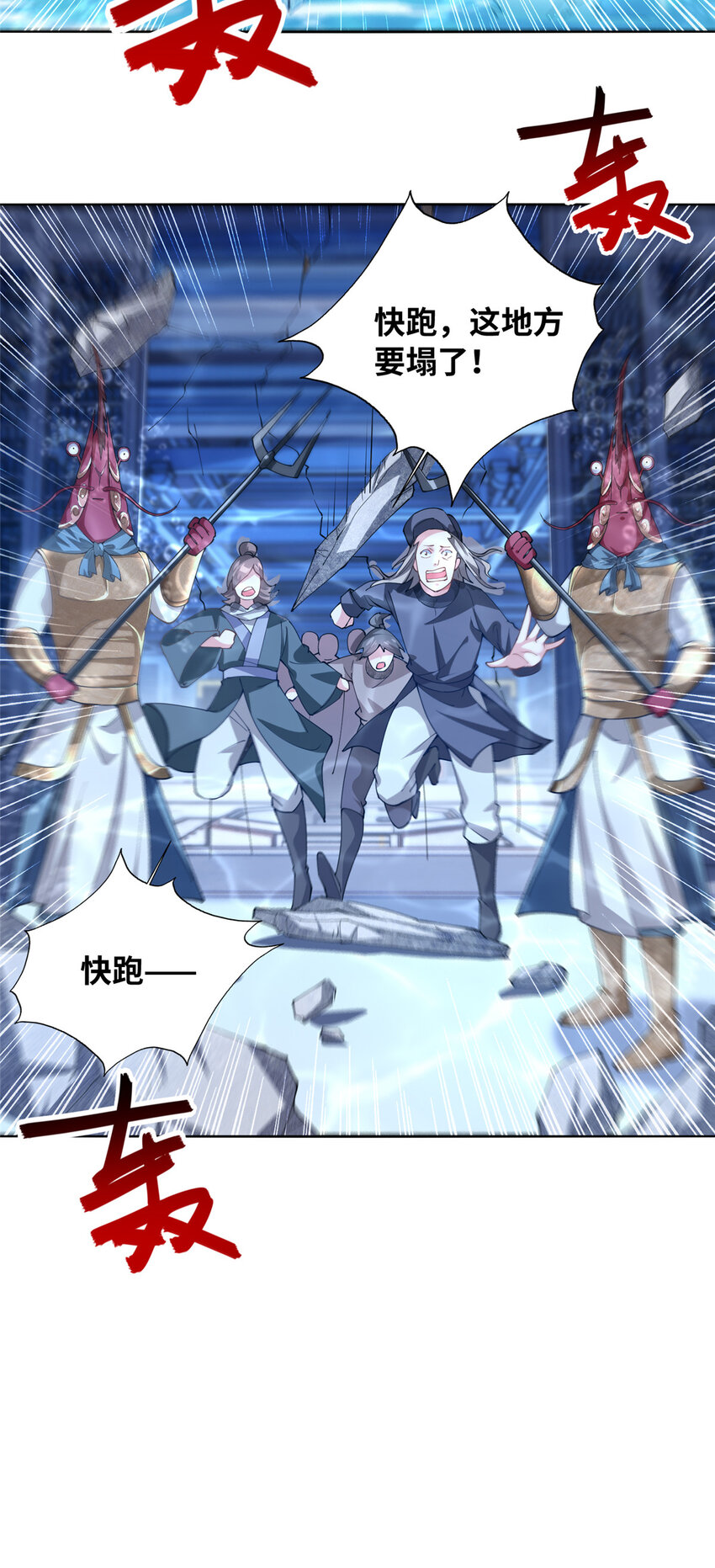 《赝太子》22 破局 第18页
