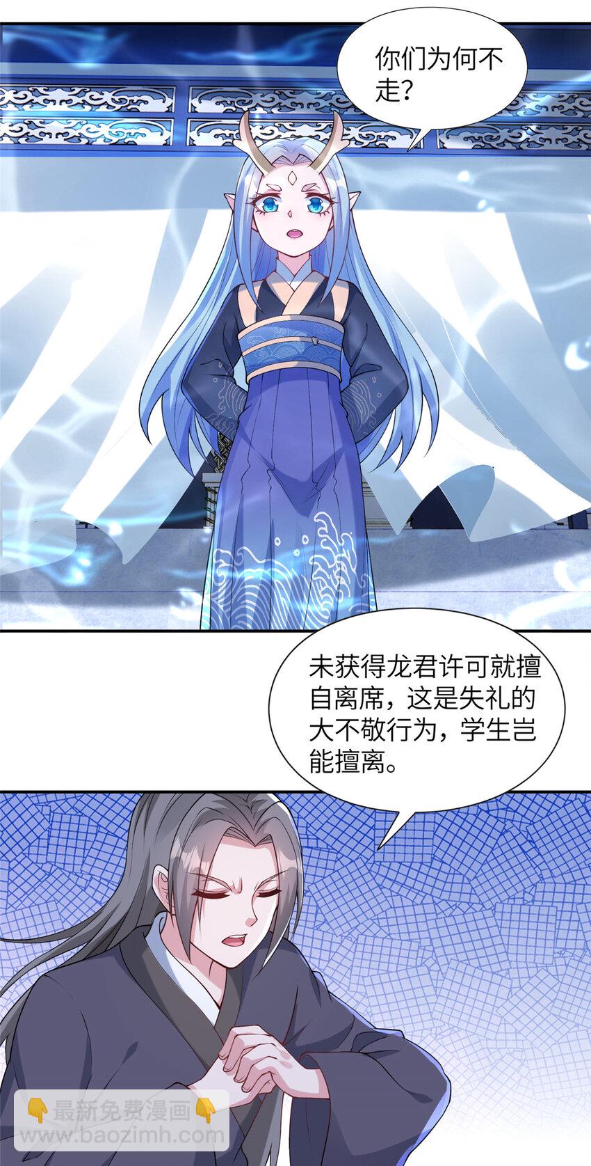 《赝太子》22 破局 第22页