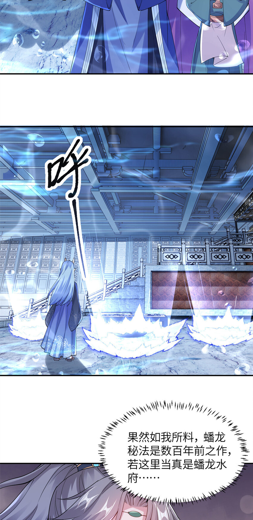 《赝太子》22 破局 第31页