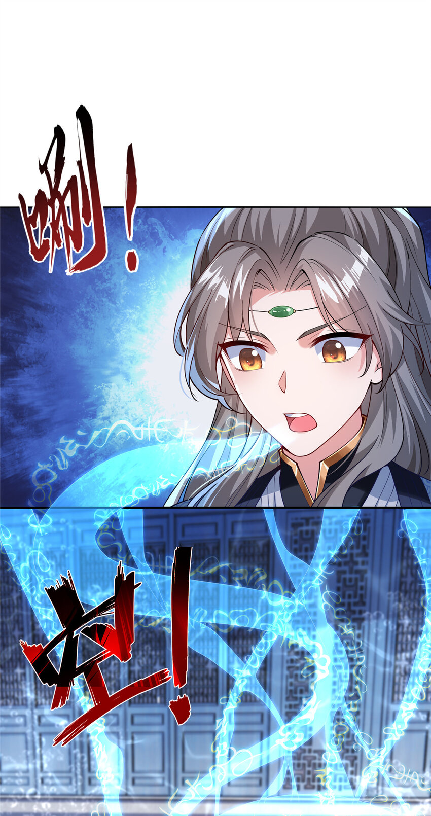 《赝太子》22 破局 第8页