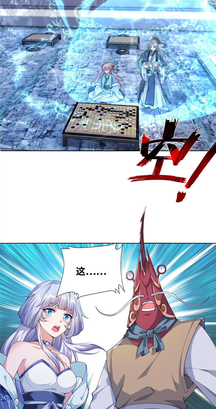 《赝太子》22 破局 第9页