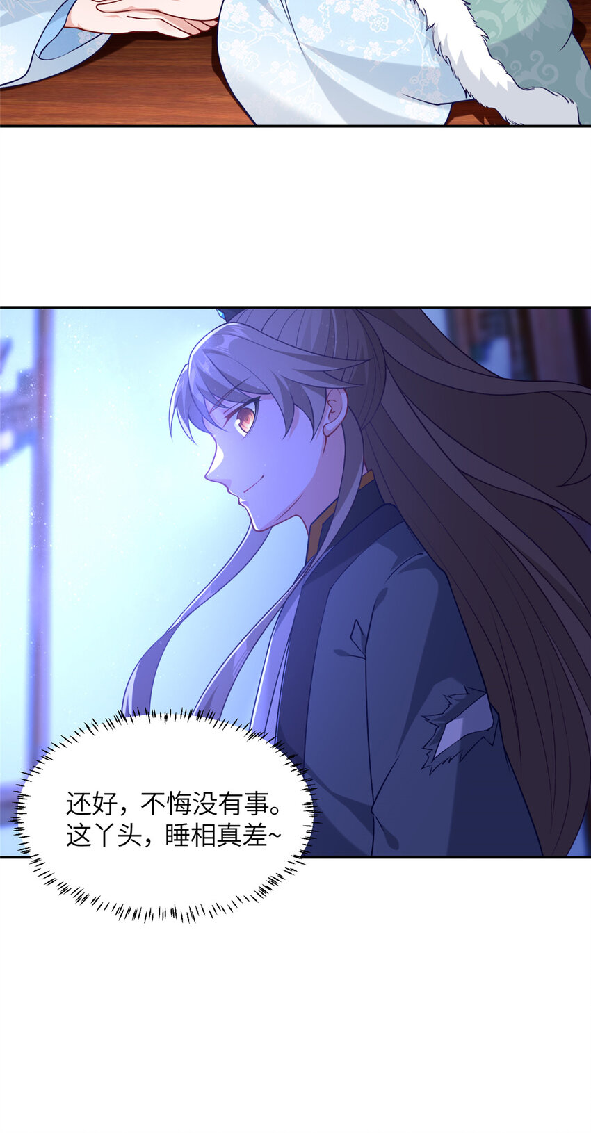 《赝太子》27 蟠龙心法 第14页