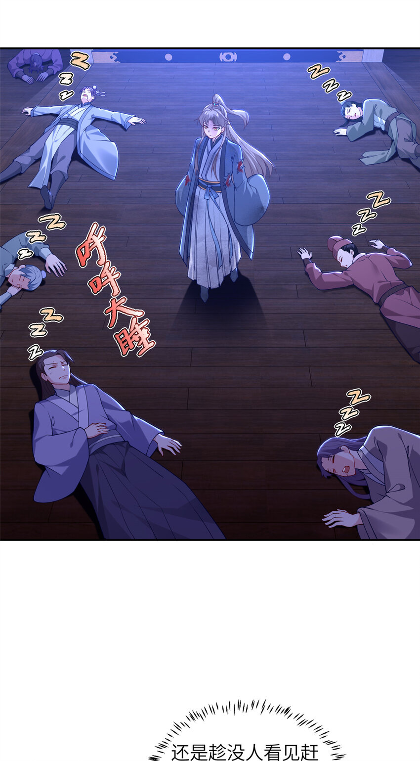 《赝太子》27 蟠龙心法 第15页