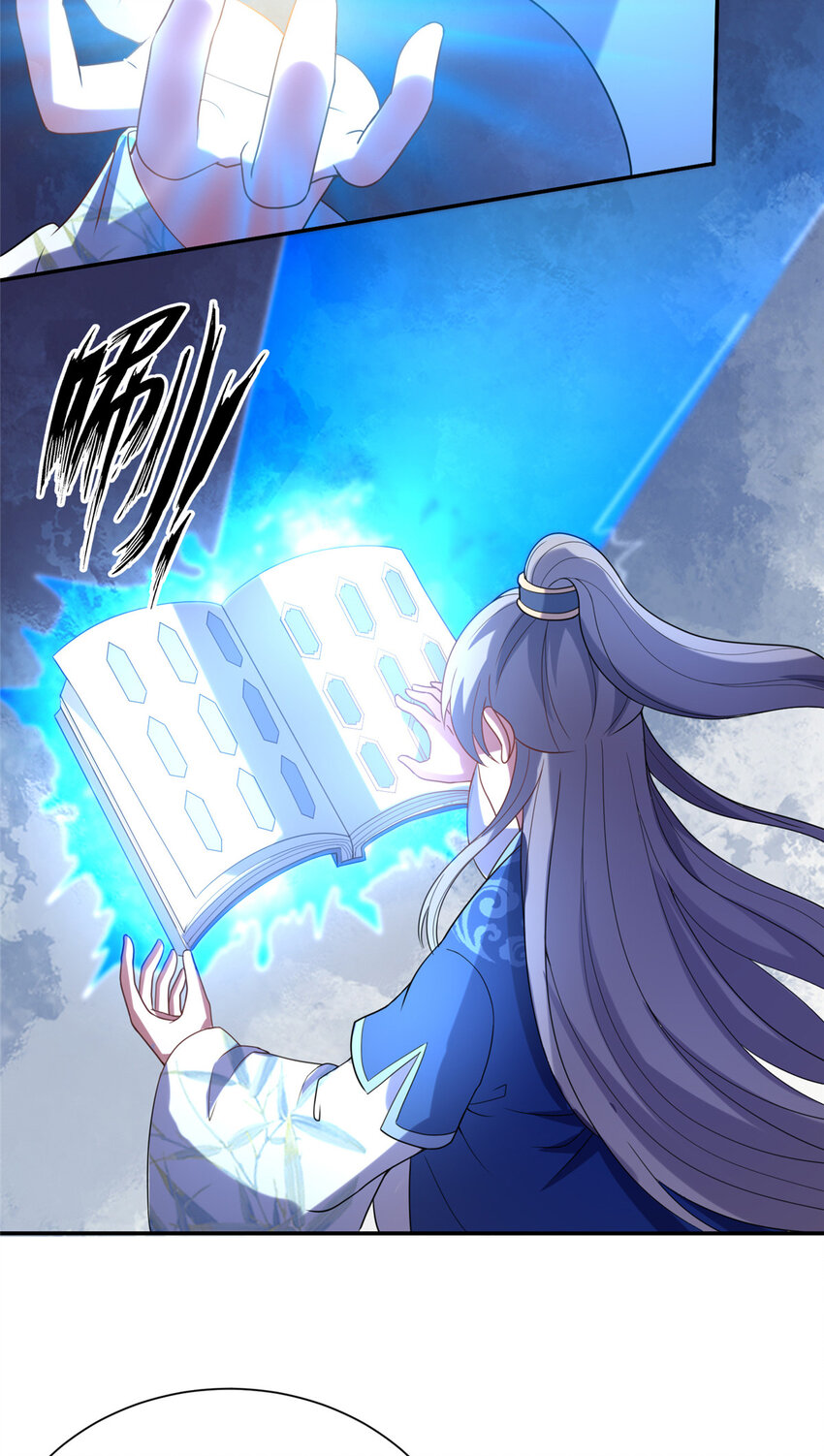 《赝太子》27 蟠龙心法 第26页