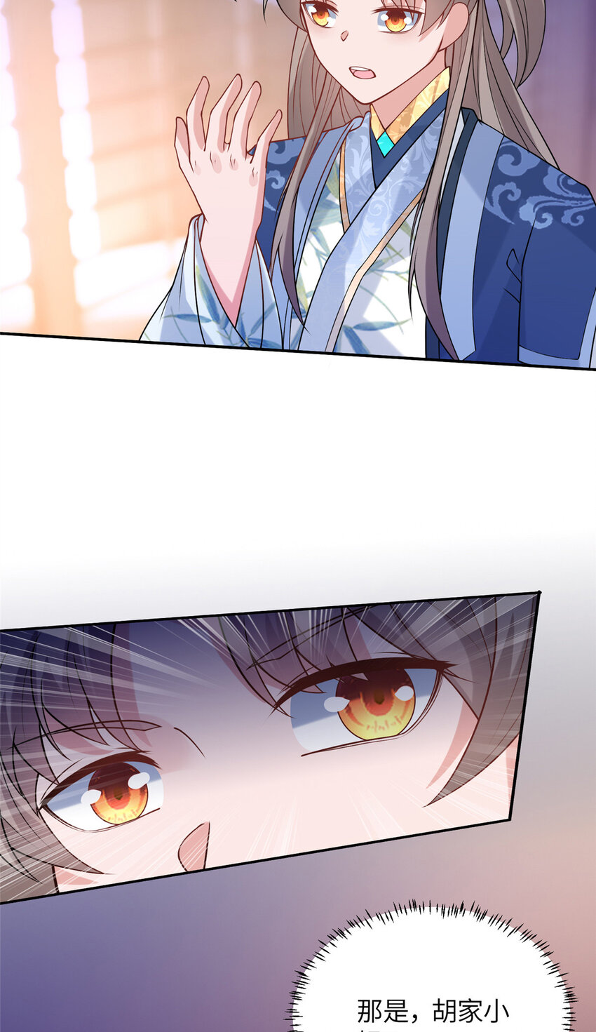 《赝太子》27 蟠龙心法 第30页