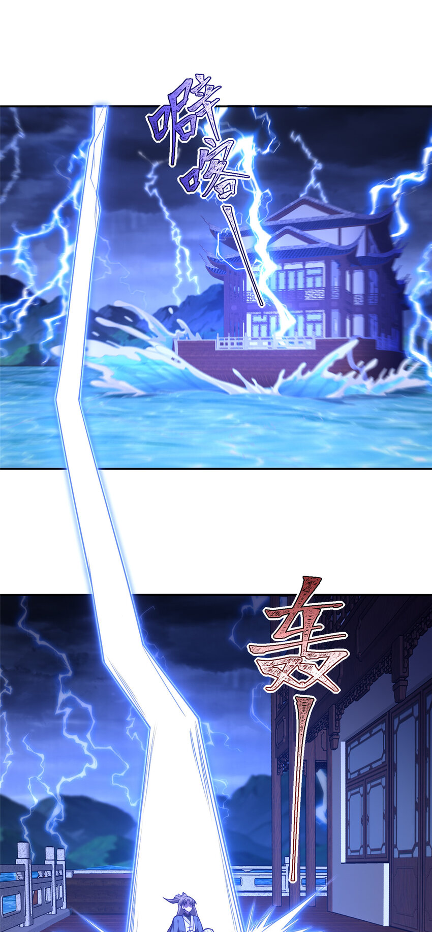 《赝太子》27 蟠龙心法 第3页