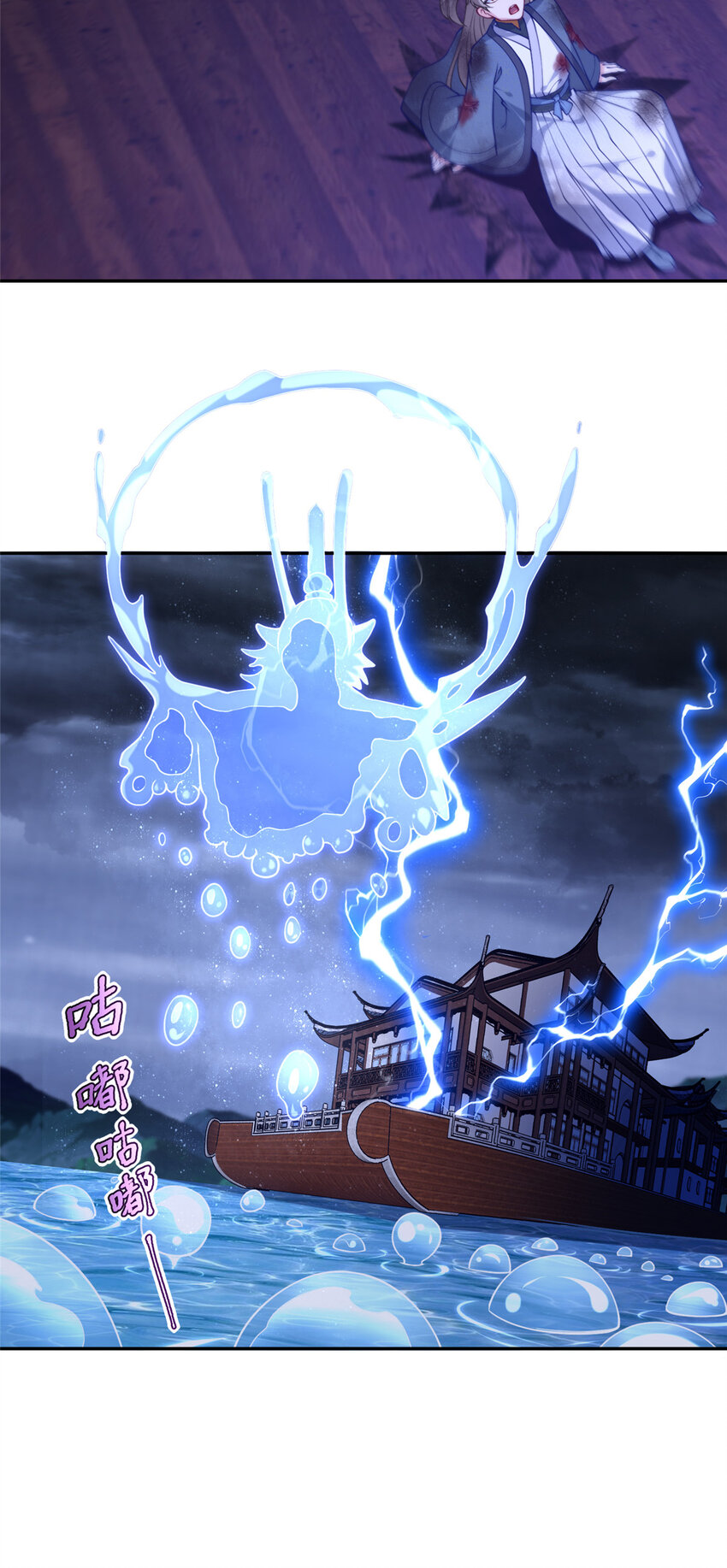 《赝太子》27 蟠龙心法 第6页