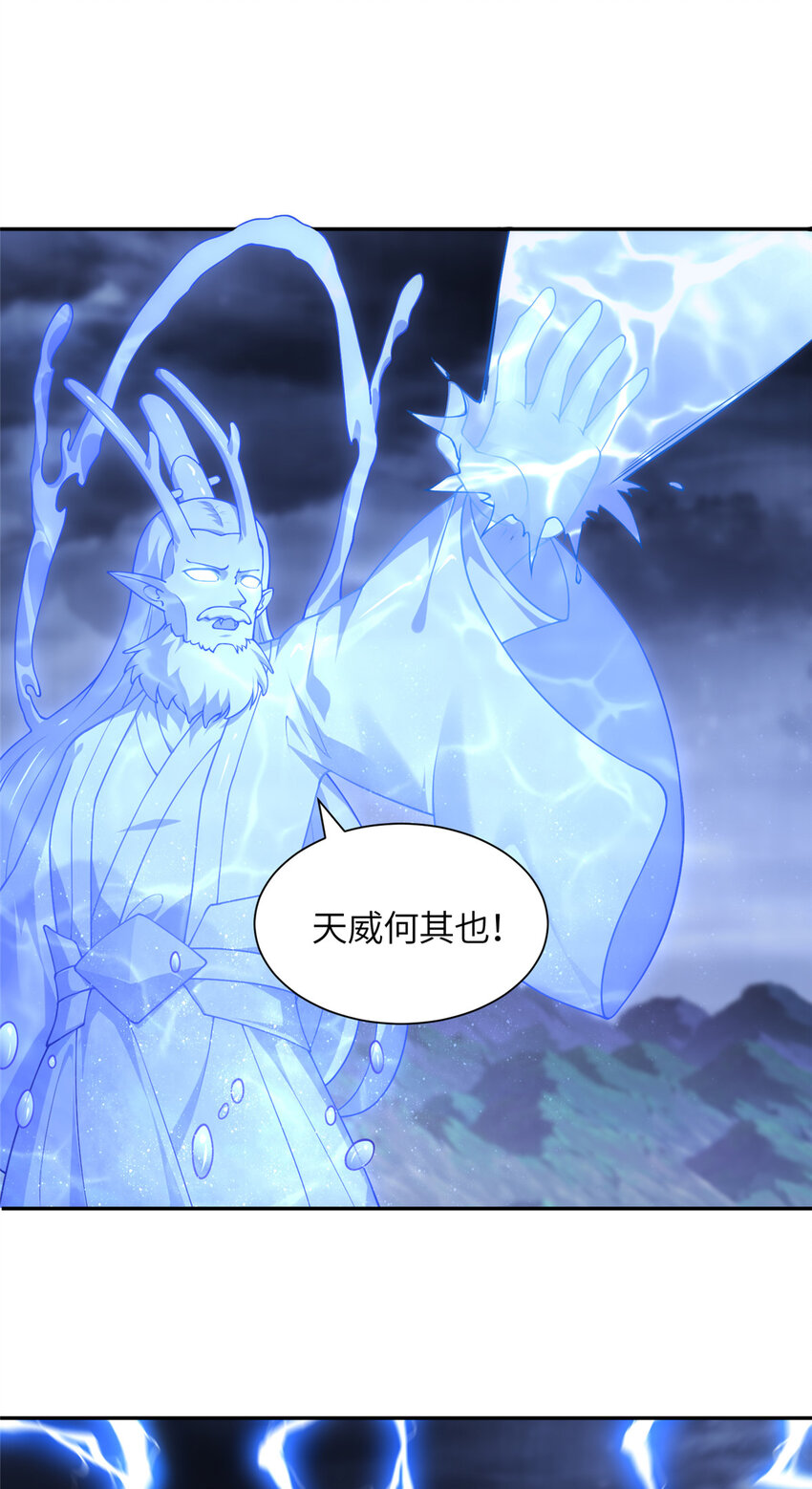 《赝太子》27 蟠龙心法 第7页