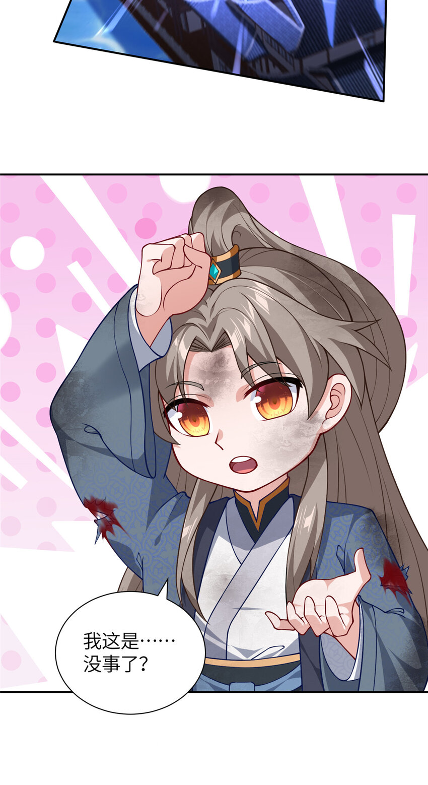《赝太子》27 蟠龙心法 第9页