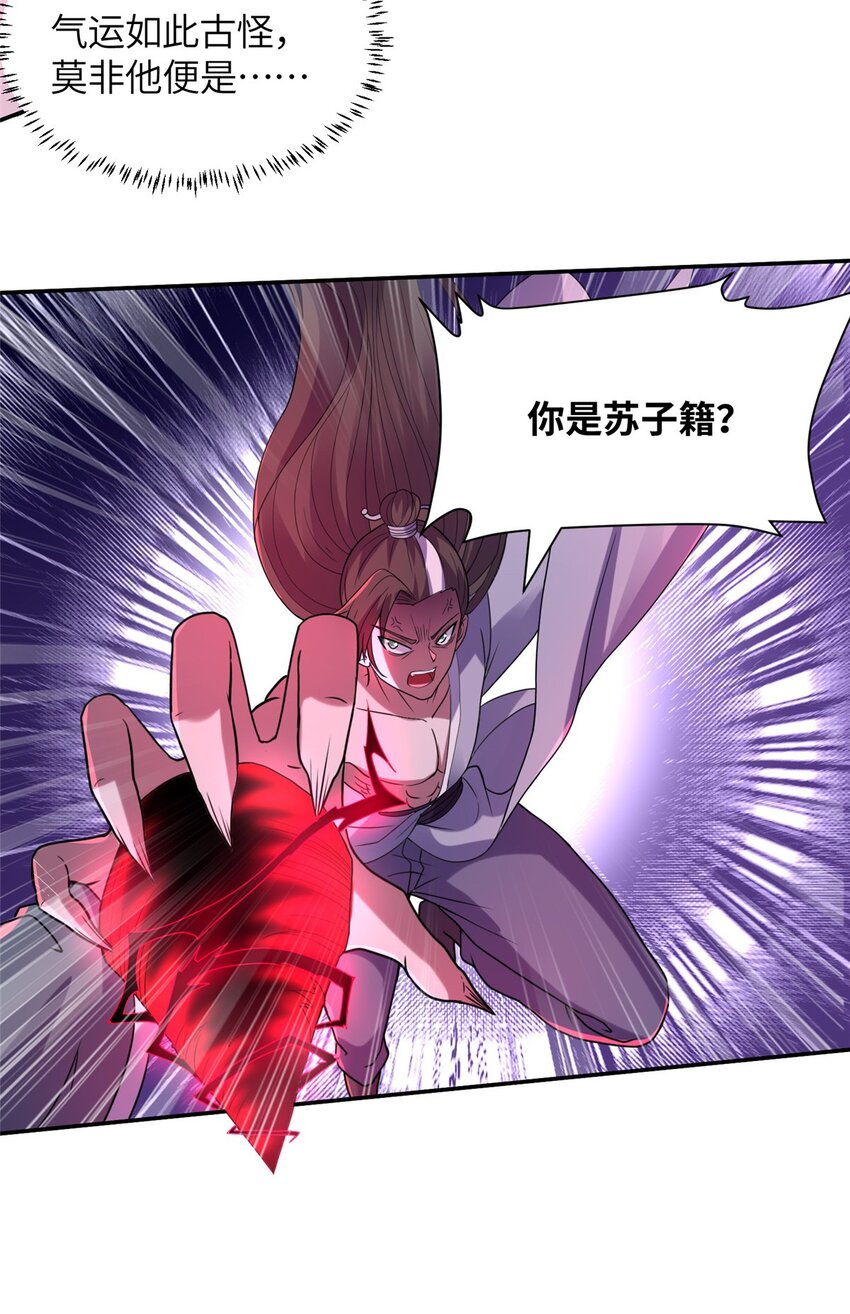 《赝太子》25 亲临对峙 第17页