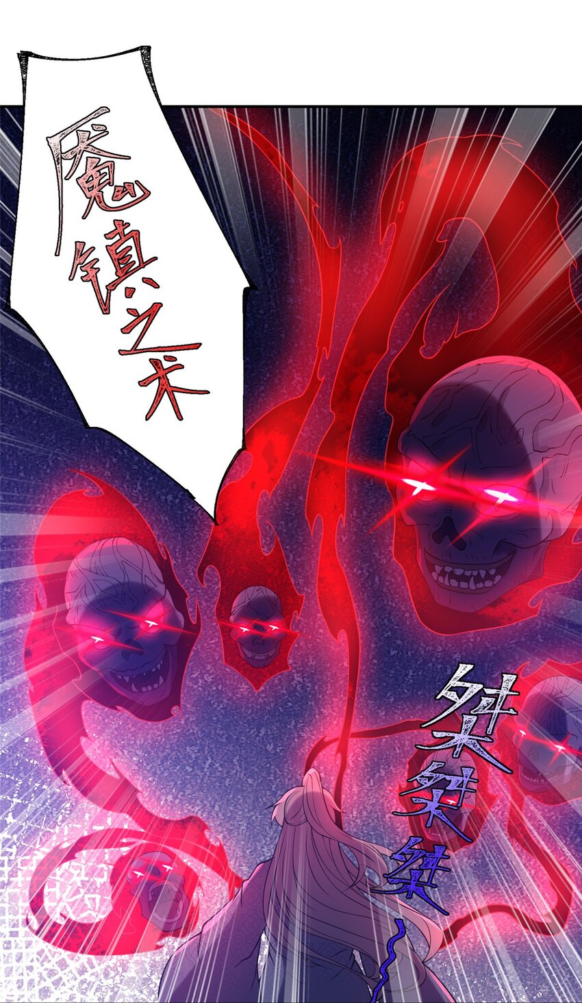 《赝太子》25 亲临对峙 第23页