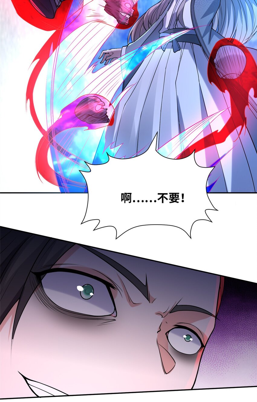 《赝太子》25 亲临对峙 第29页