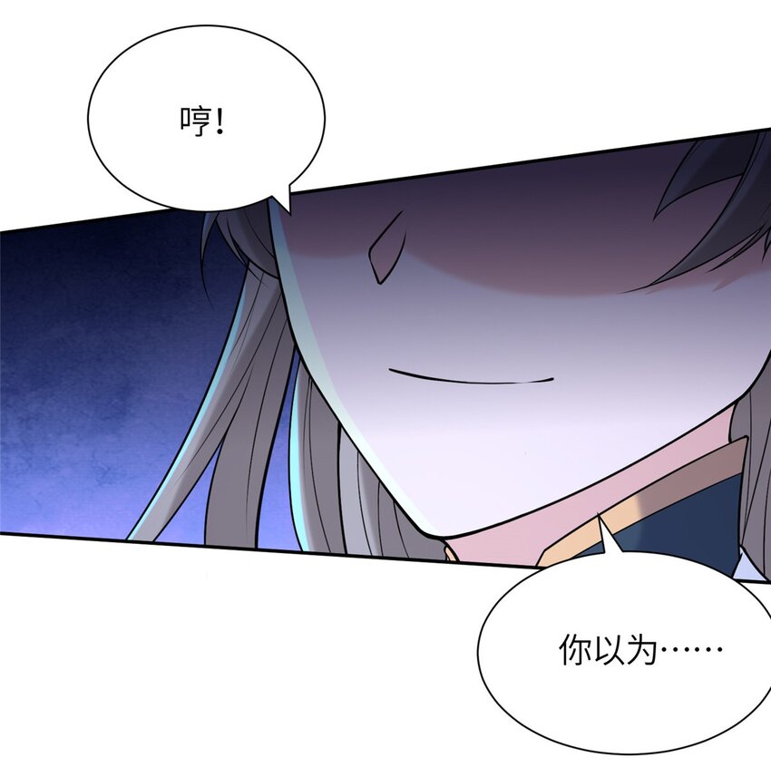 《赝太子》25 亲临对峙 第30页