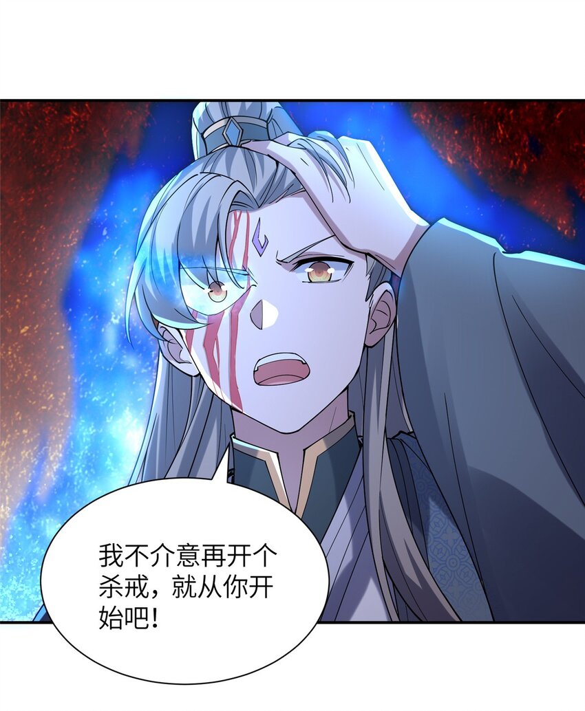 《赝太子》25 亲临对峙 第35页
