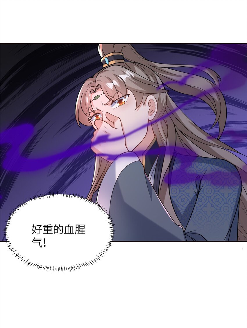 《赝太子》25 亲临对峙 第4页
