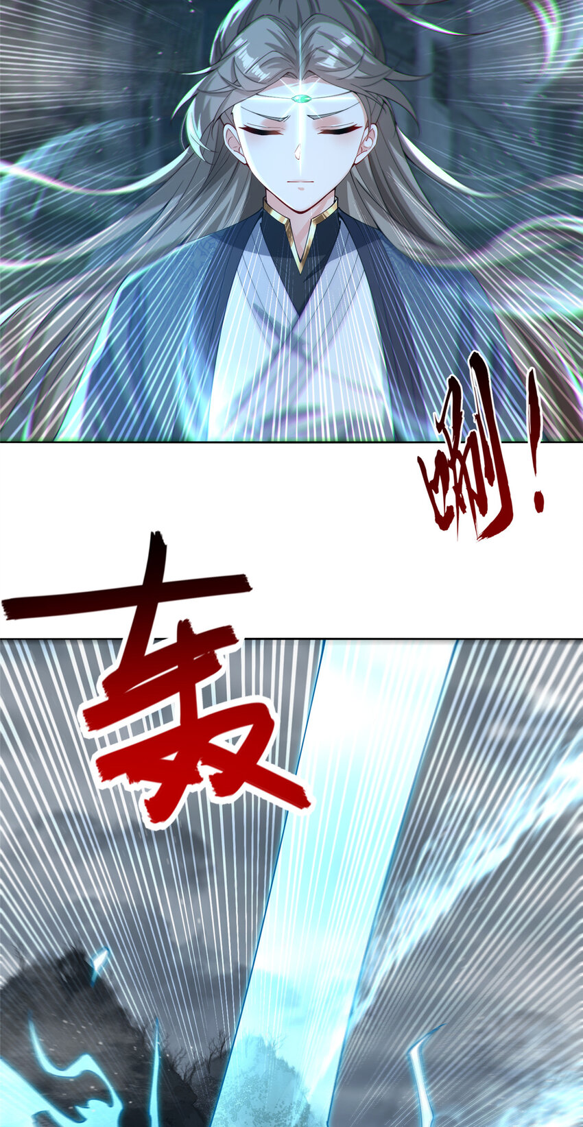《赝太子》24 阴差阳错 第19页
