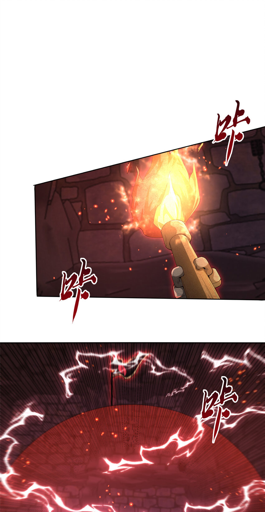 《赝太子》24 阴差阳错 第23页