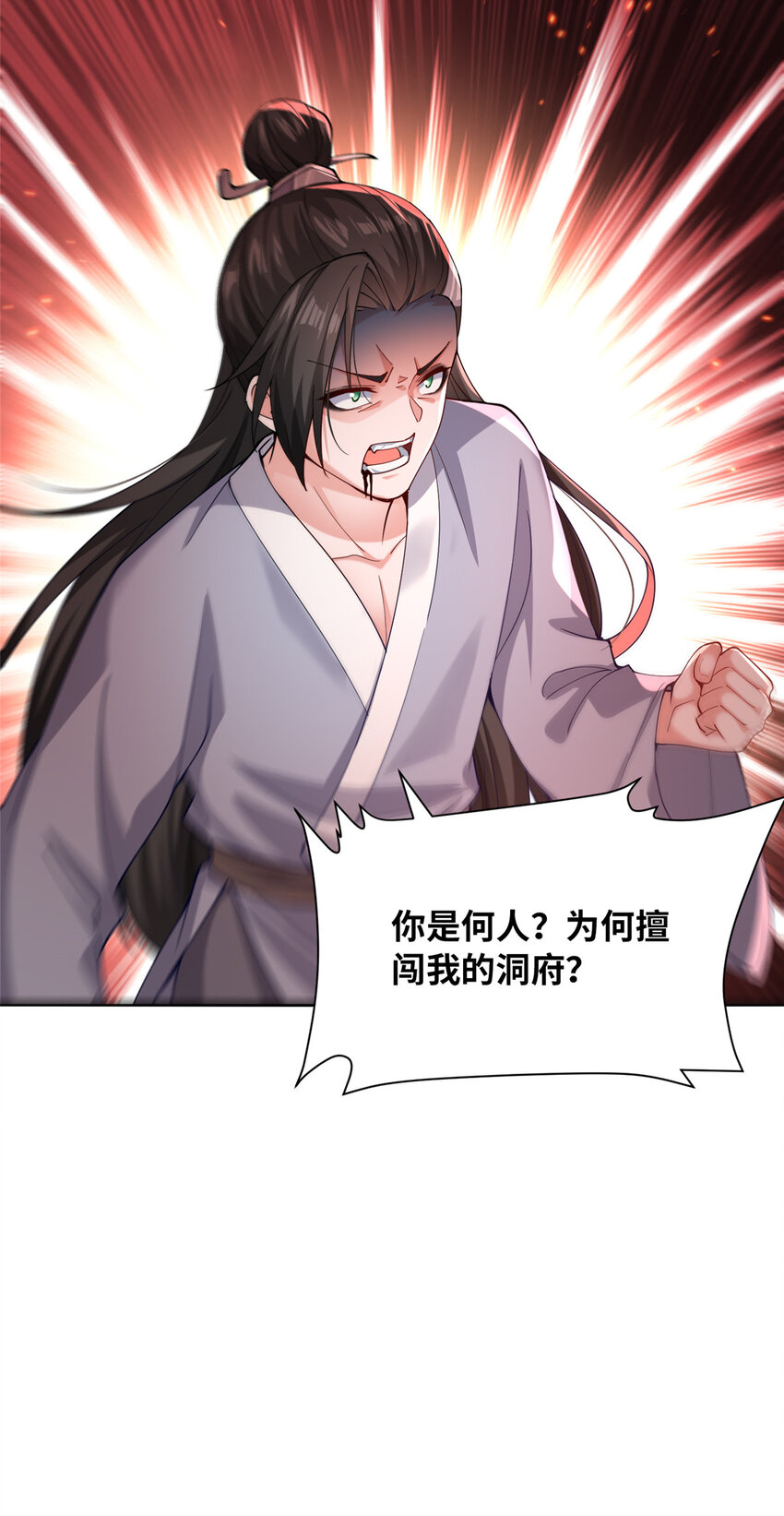 《赝太子》24 阴差阳错 第32页