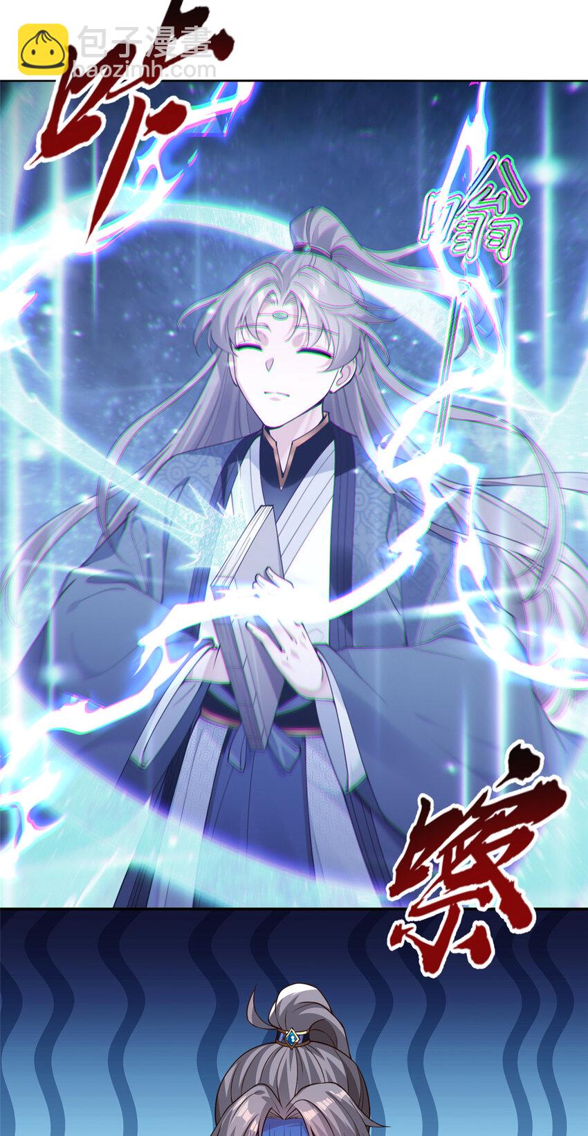 《赝太子》24 阴差阳错 第5页