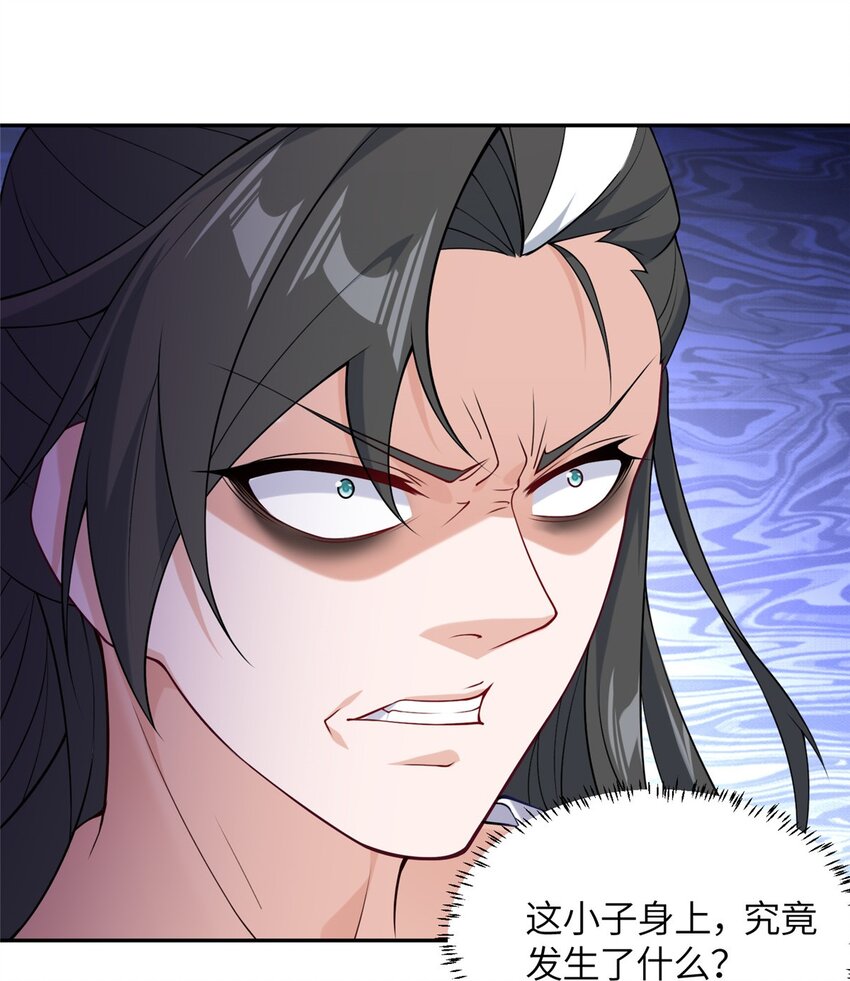 《赝太子》26 妖道得诛 第16页