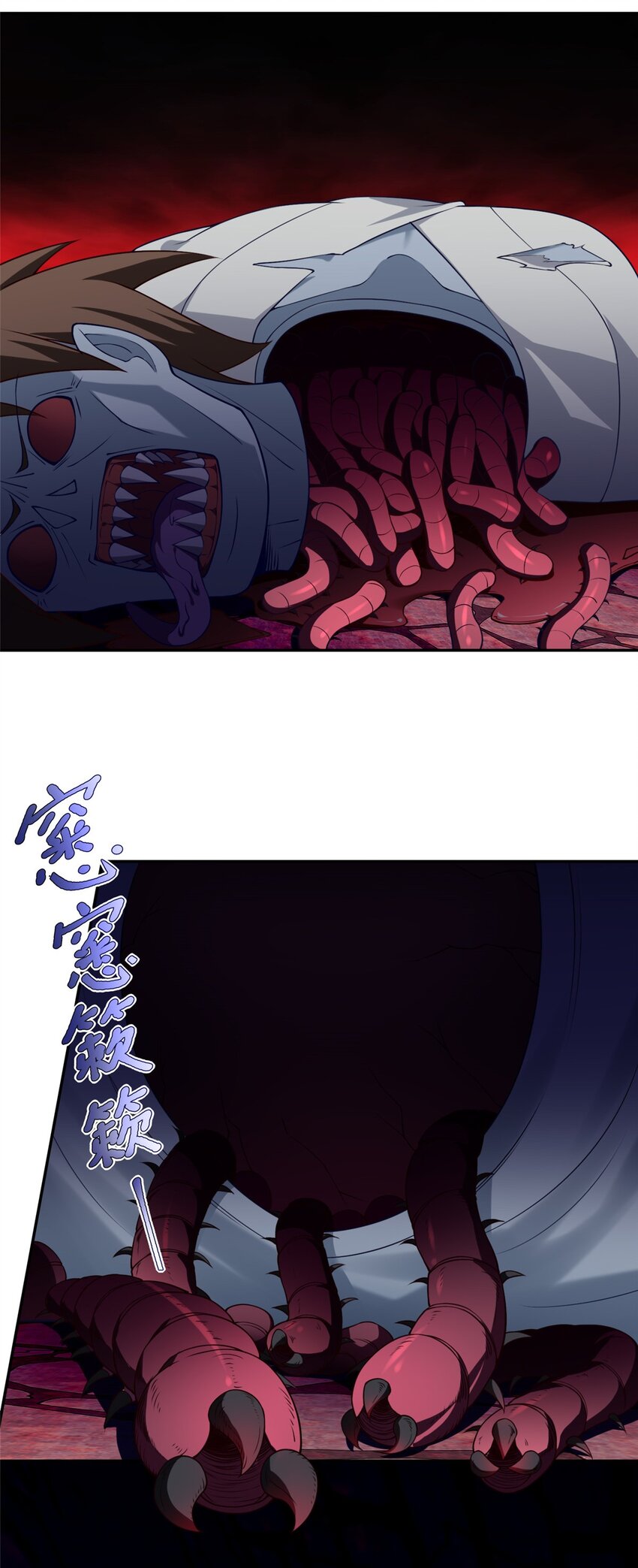 《赝太子》26 妖道得诛 第22页