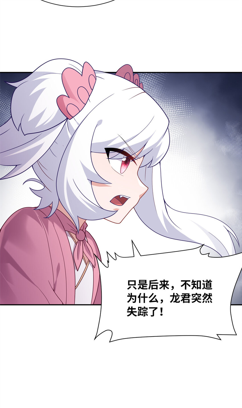 《赝太子》28 众人苏醒 第17页